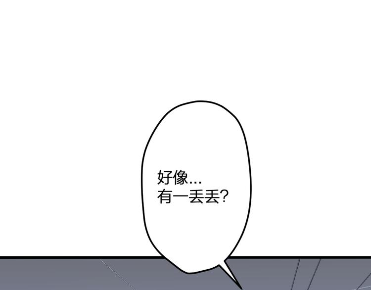 《耳朵借我摸一下》第6话 逛魔法街！ 第4页