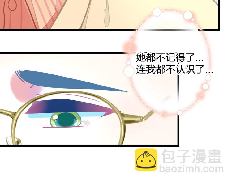 《耳朵借我摸一下》第7话 解除封印 第11页