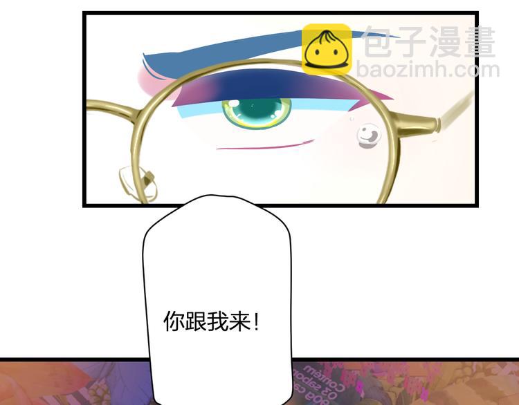 《耳朵借我摸一下》第7话 解除封印 第12页