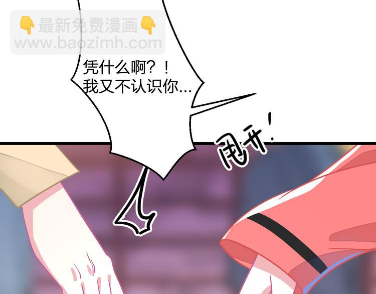 《耳朵借我摸一下》第7话 解除封印 第14页