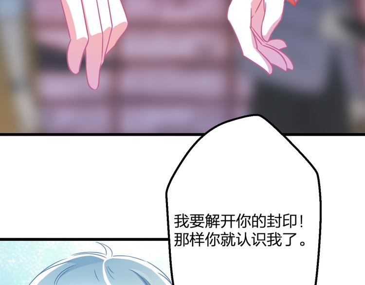 《耳朵借我摸一下》第7话 解除封印 第15页