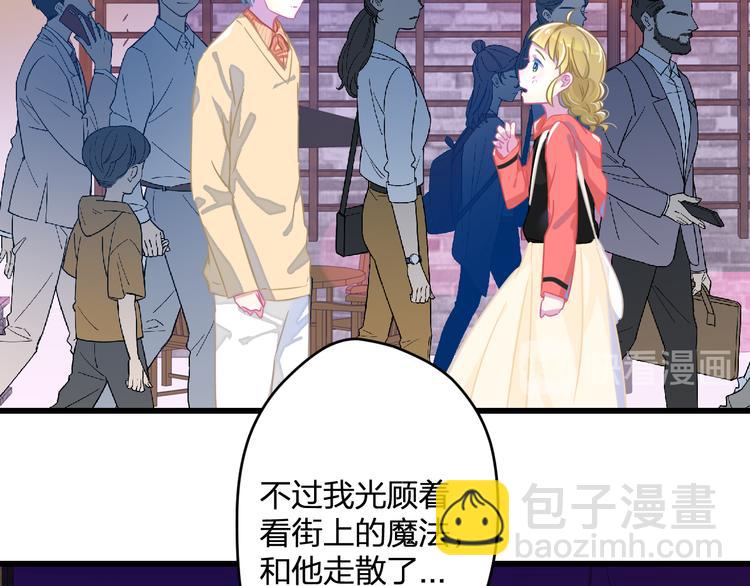 《耳朵借我摸一下》第7话 解除封印 第20页