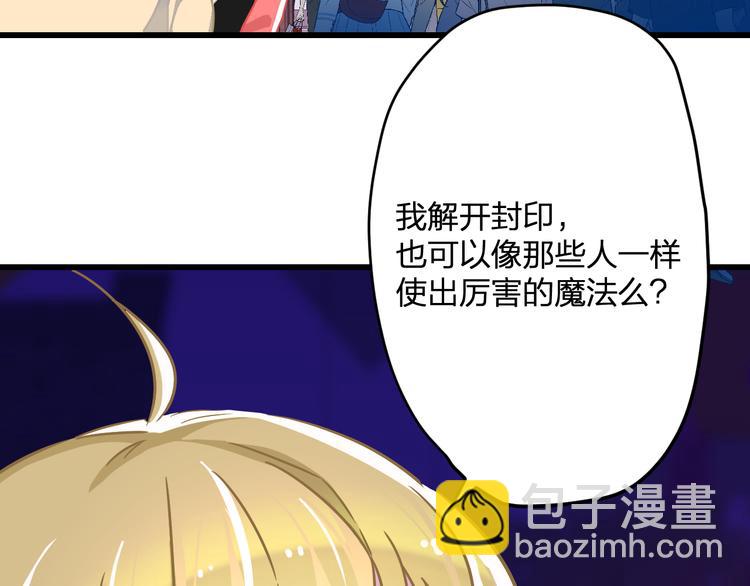 《耳朵借我摸一下》第7话 解除封印 第22页