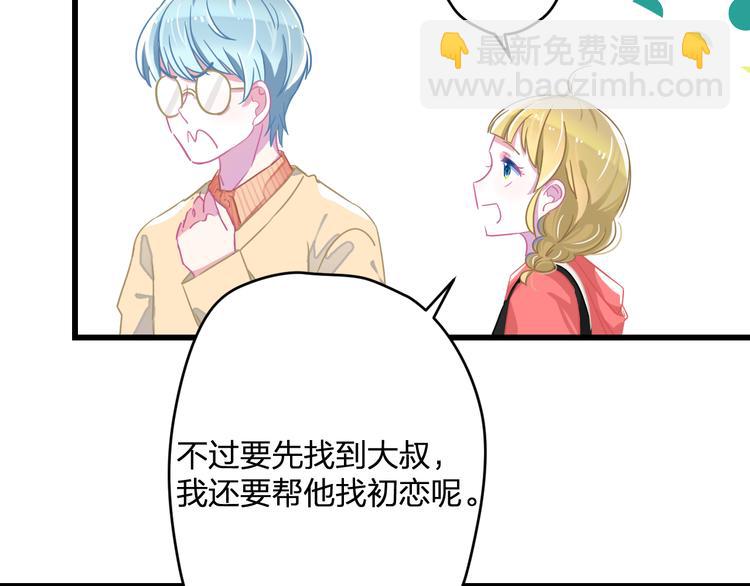《耳朵借我摸一下》第7话 解除封印 第27页