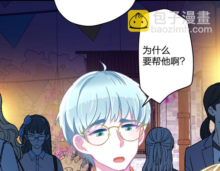 《耳朵借我摸一下》第7话 解除封印 第28页