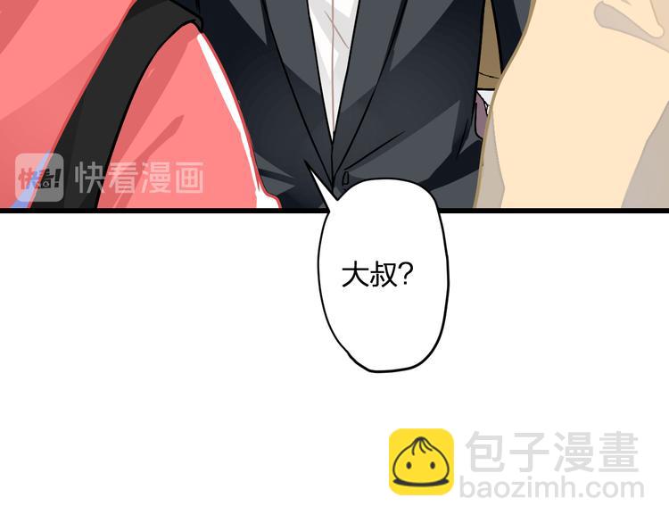《耳朵借我摸一下》第7话 解除封印 第33页