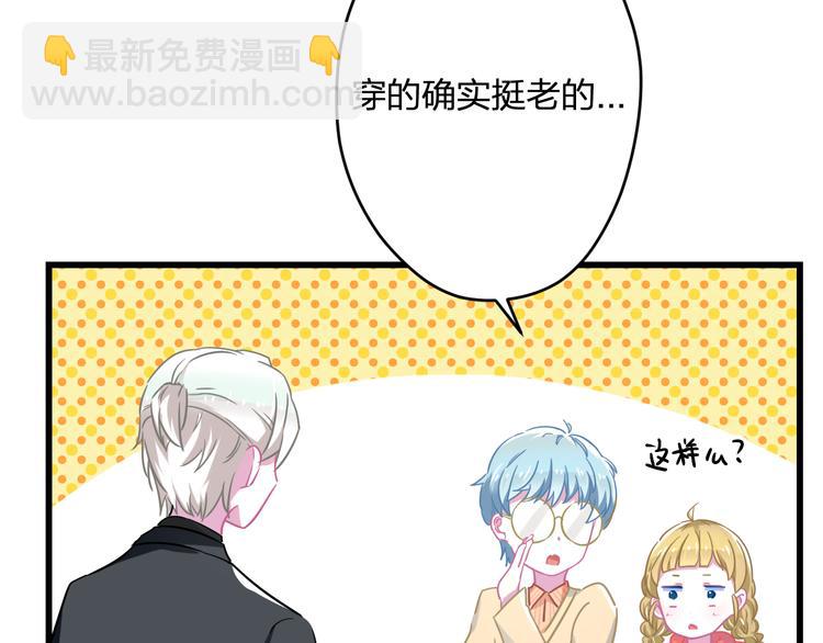《耳朵借我摸一下》第7话 解除封印 第39页