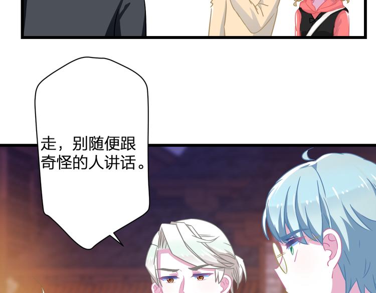 《耳朵借我摸一下》第7话 解除封印 第40页