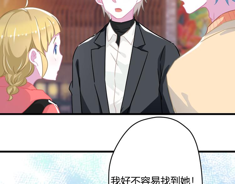 《耳朵借我摸一下》第7话 解除封印 第41页