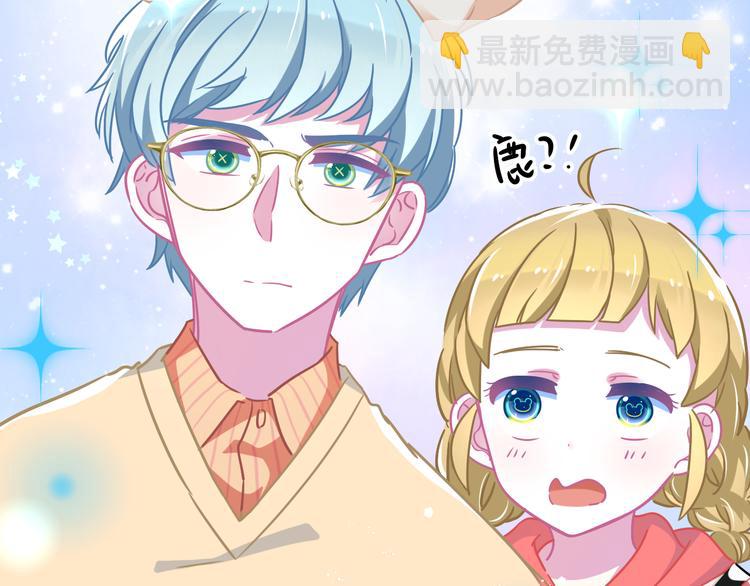 《耳朵借我摸一下》第7话 解除封印 第47页