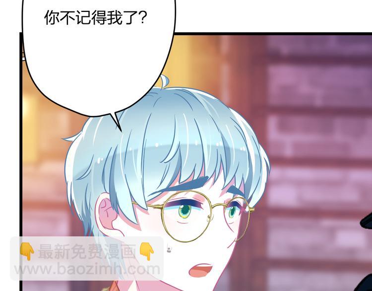 《耳朵借我摸一下》第7话 解除封印 第6页