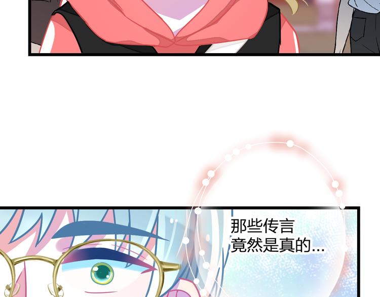 《耳朵借我摸一下》第7话 解除封印 第9页
