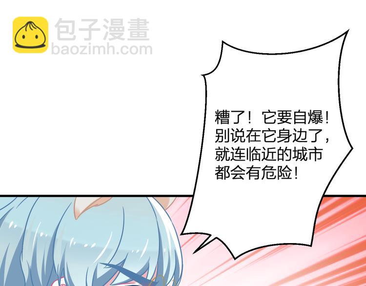 《耳朵借我摸一下》完结篇 真相 第19页