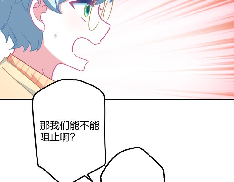 《耳朵借我摸一下》完结篇 真相 第20页