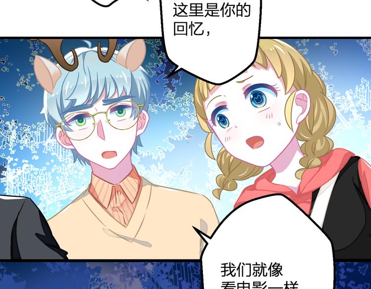 《耳朵借我摸一下》完结篇 真相 第21页