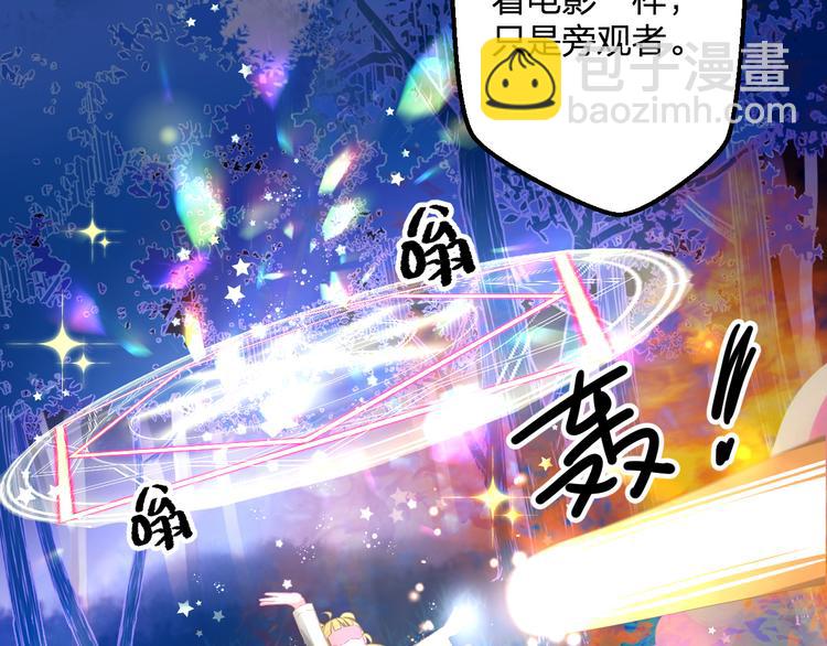 《耳朵借我摸一下》完结篇 真相 第22页
