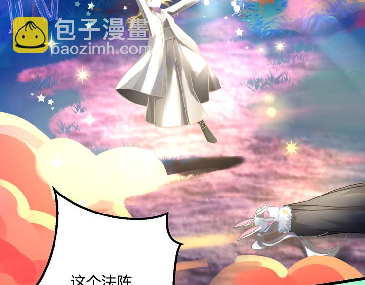 《耳朵借我摸一下》完结篇 真相 第23页