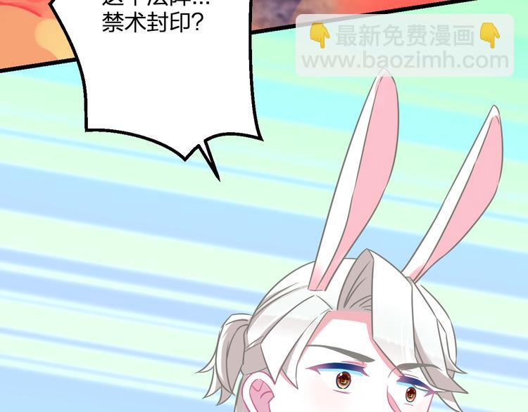 《耳朵借我摸一下》完结篇 真相 第24页