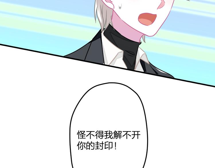 《耳朵借我摸一下》完结篇 真相 第25页