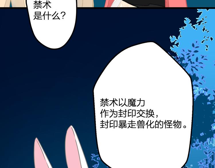 《耳朵借我摸一下》完结篇 真相 第27页