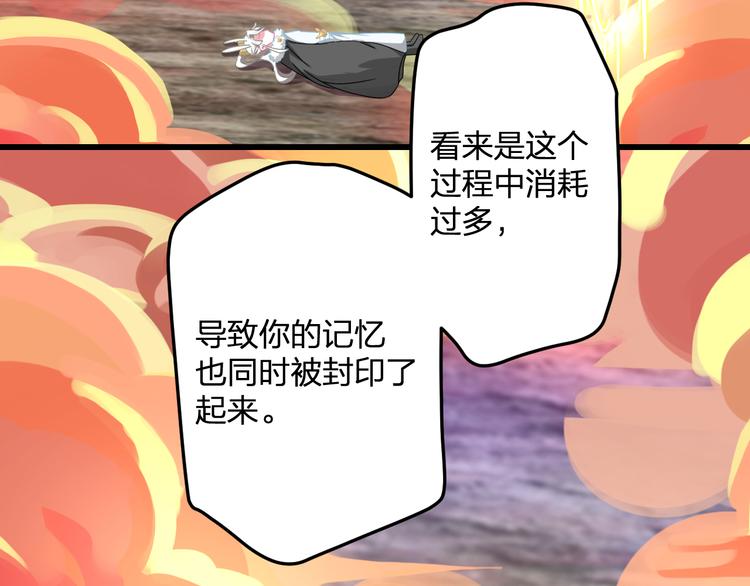 《耳朵借我摸一下》完结篇 真相 第35页