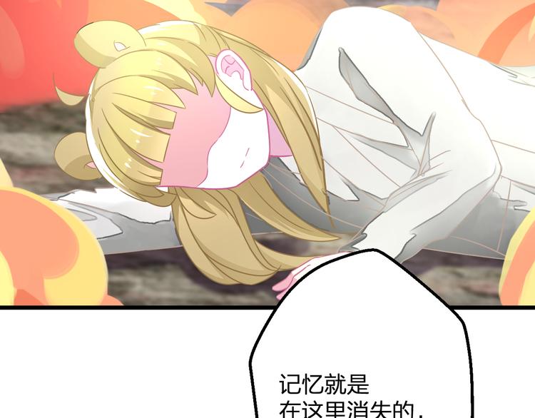 《耳朵借我摸一下》完结篇 真相 第36页