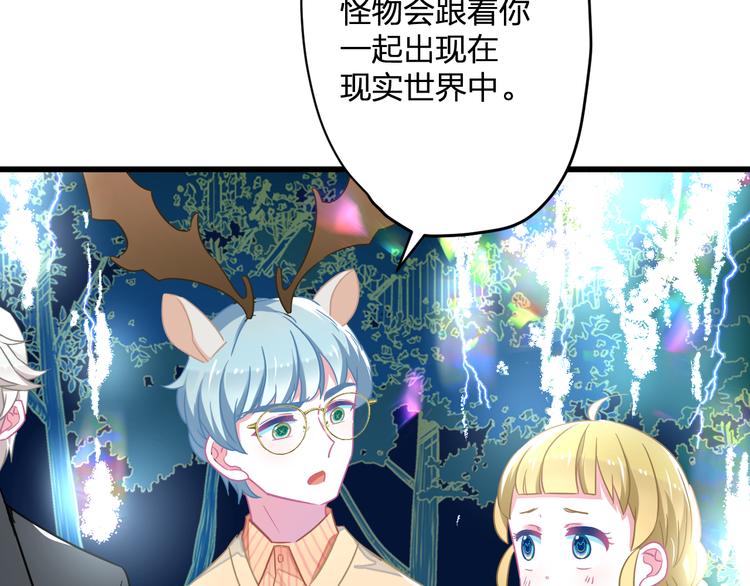 《耳朵借我摸一下》完结篇 真相 第42页