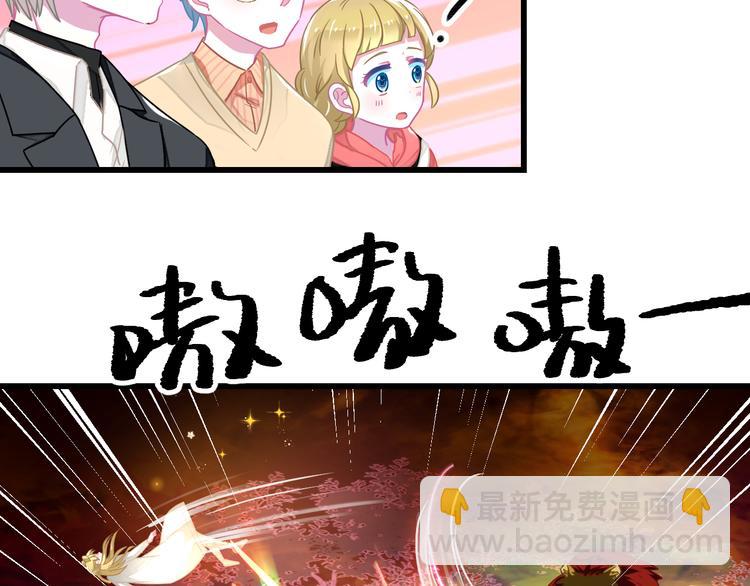 《耳朵借我摸一下》完结篇 真相 第8页