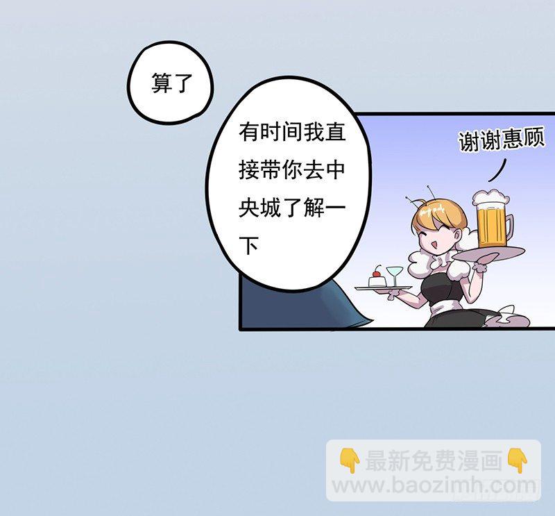 《星际暗猎》我很温柔的 第10页