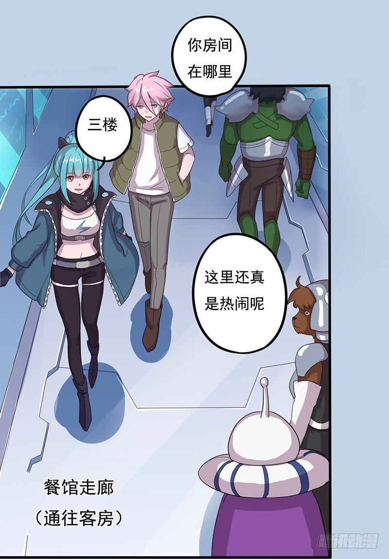 《星际暗猎》我很温柔的 第11页