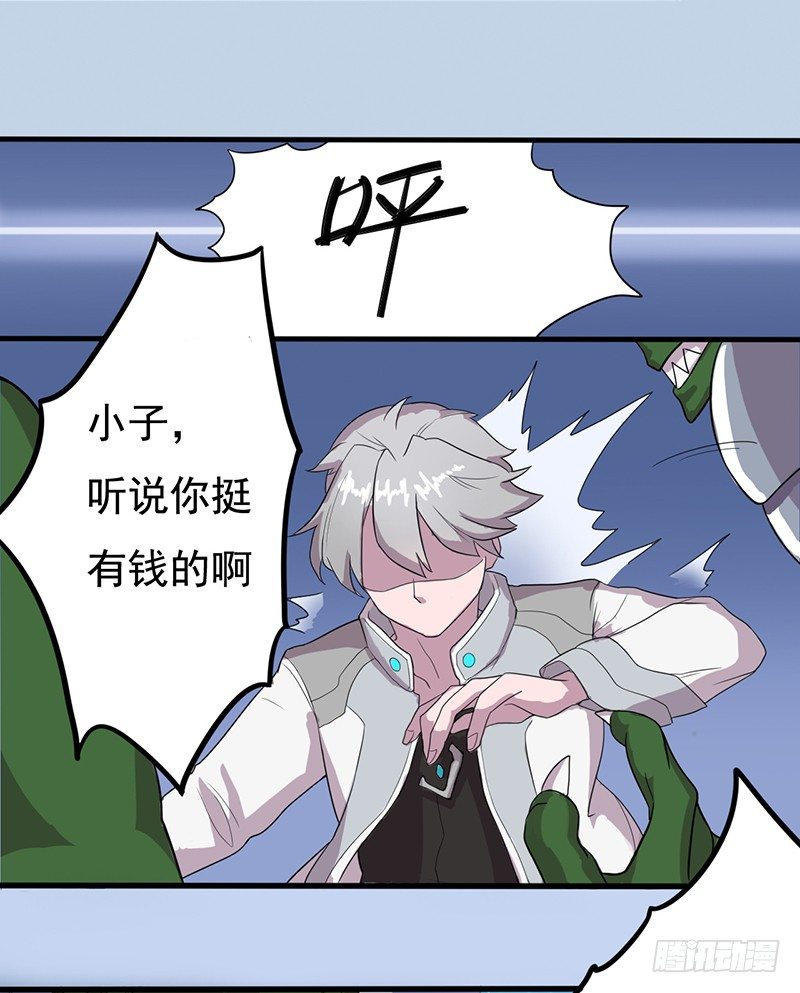 《星际暗猎》我很温柔的 第12页