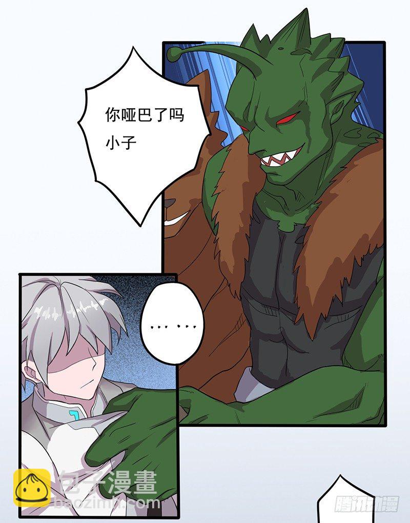 《星际暗猎》我很温柔的 第15页