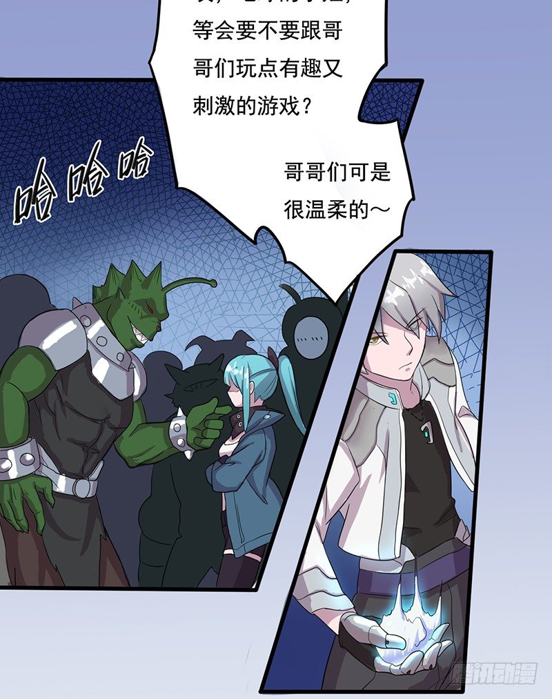 《星际暗猎》我很温柔的 第20页