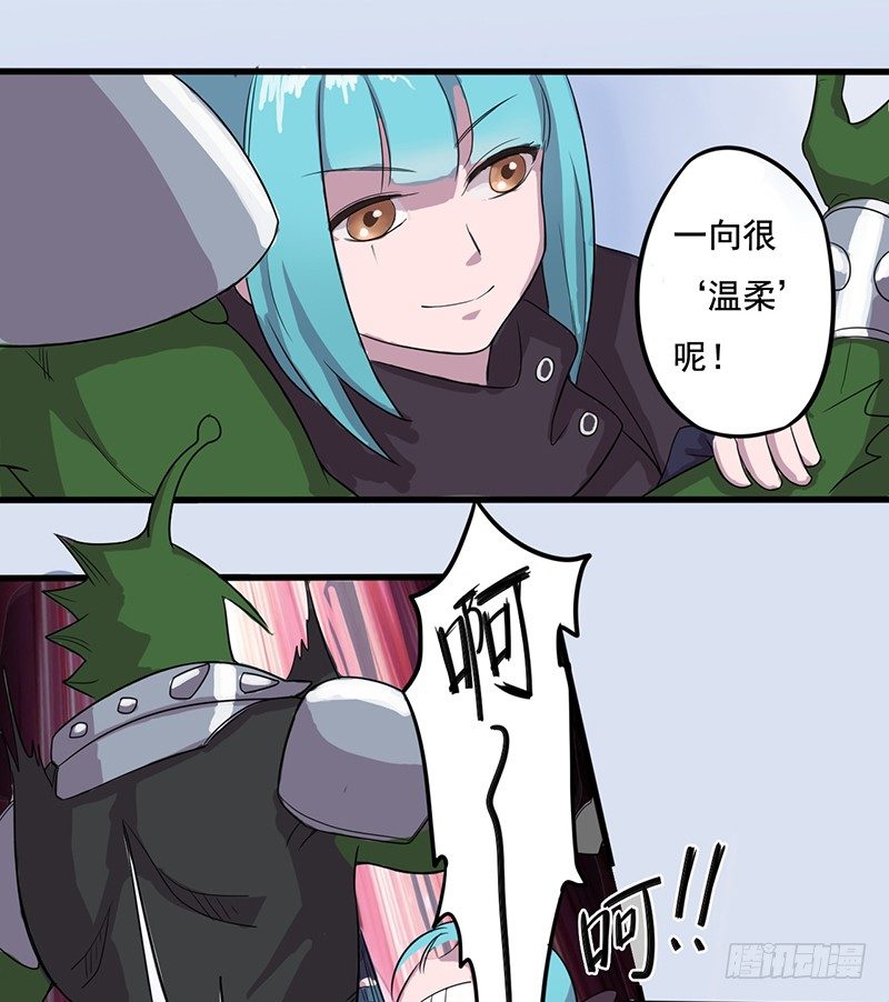 《星际暗猎》我很温柔的 第22页