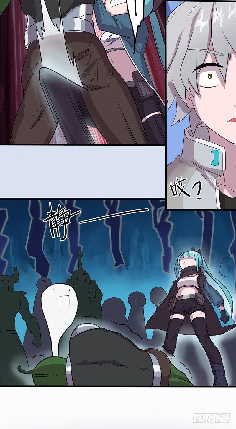 《星际暗猎》我很温柔的 第23页
