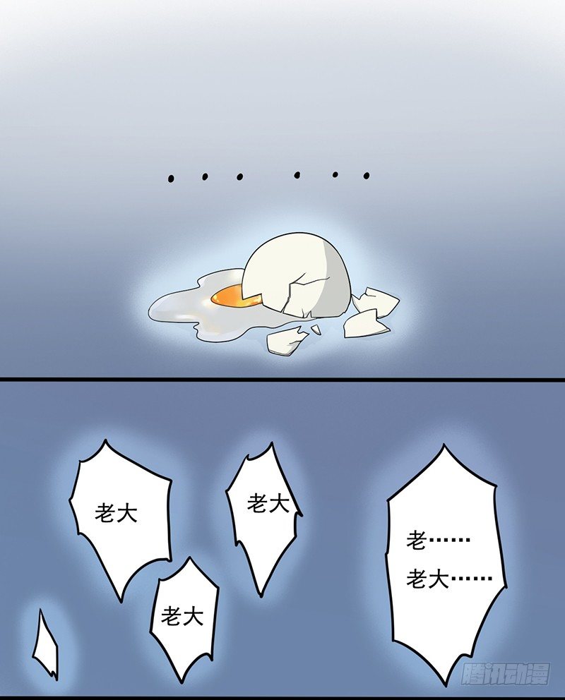 《星际暗猎》我很温柔的 第24页