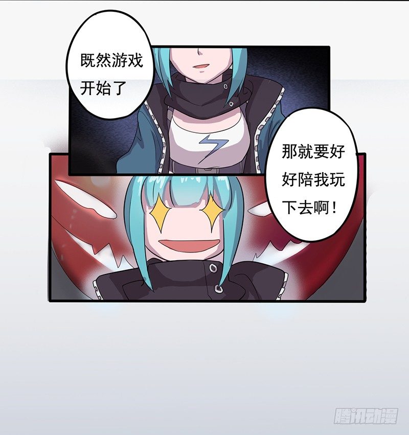 《星际暗猎》我很温柔的 第25页