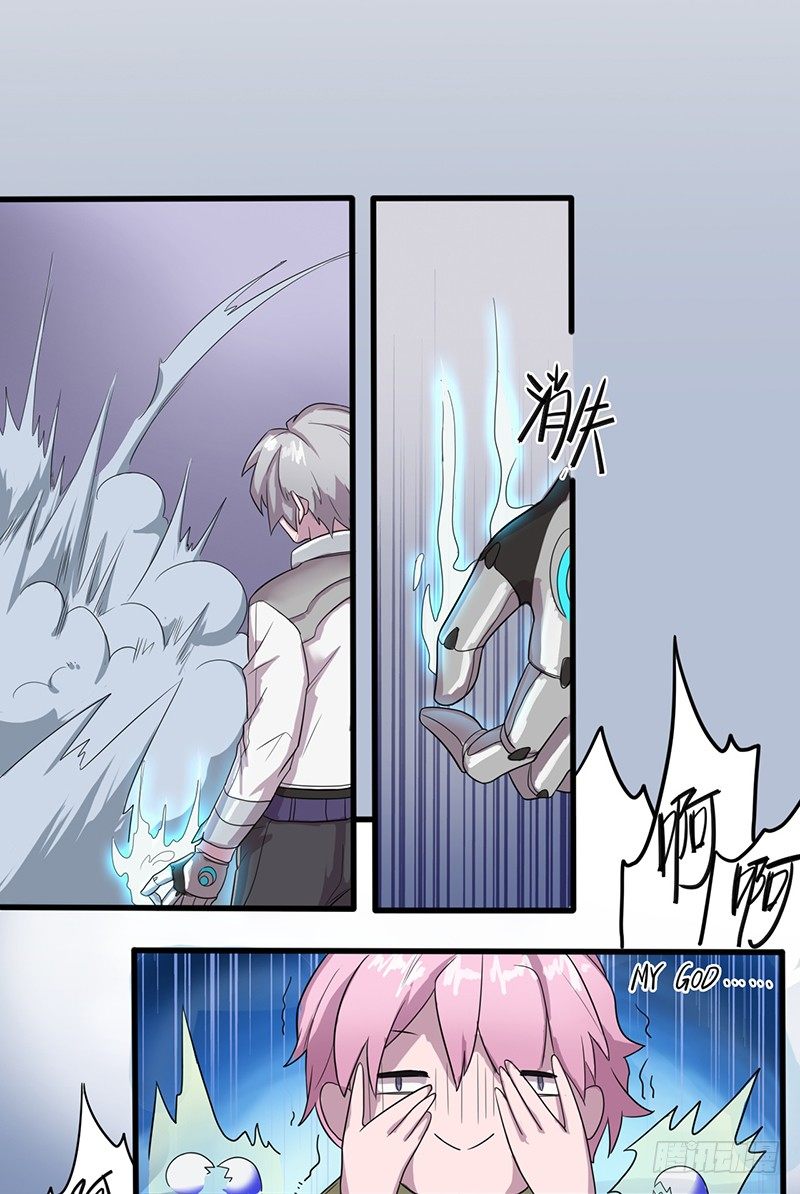 《星际暗猎》我很温柔的 第26页