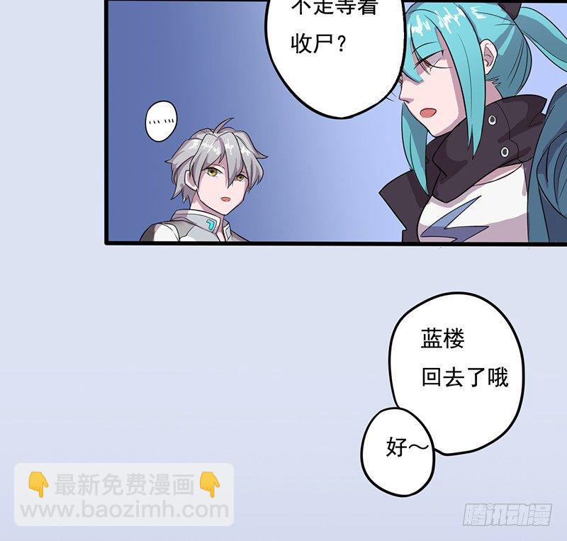 《星际暗猎》我很温柔的 第29页