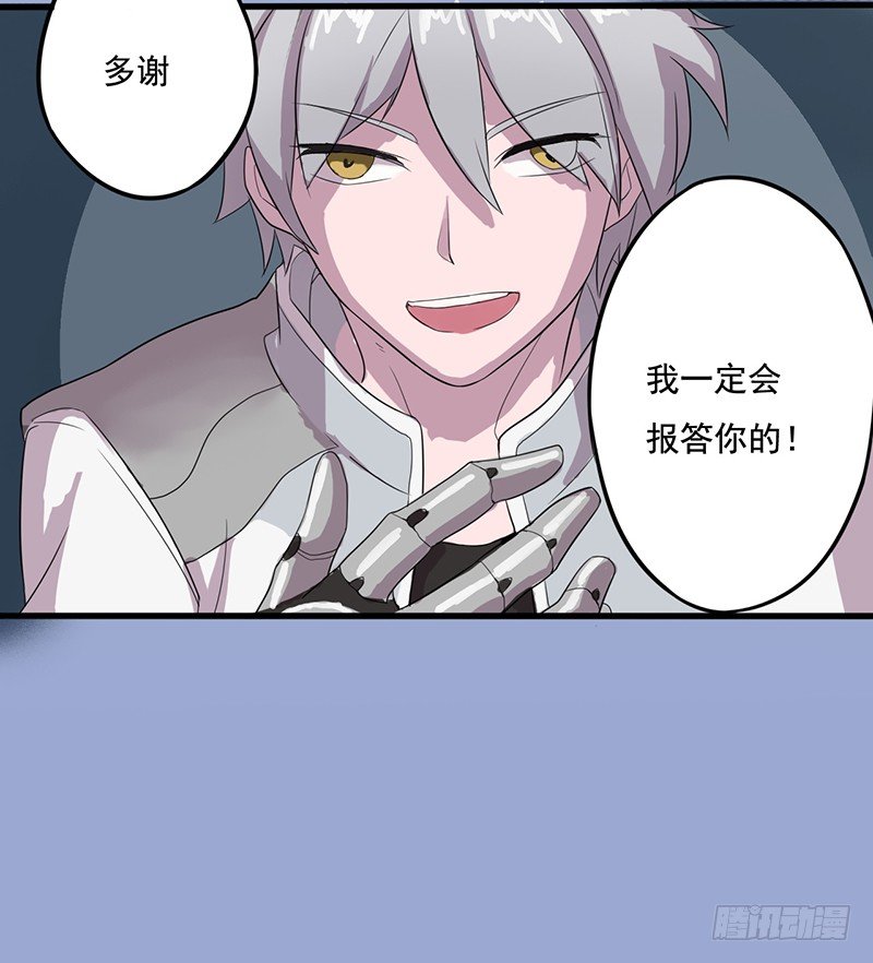 《星际暗猎》我很温柔的 第31页