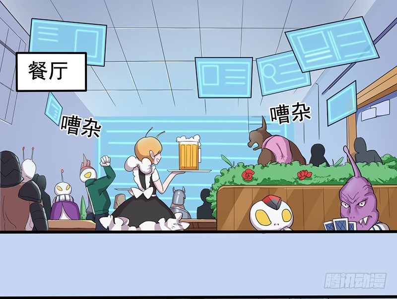 《星际暗猎》我很温柔的 第3页