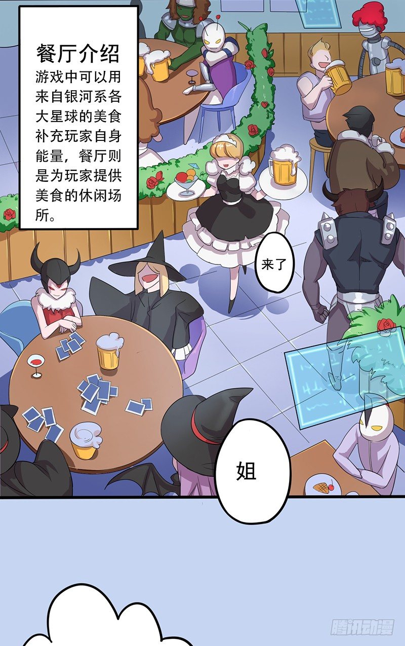 《星际暗猎》我很温柔的 第4页