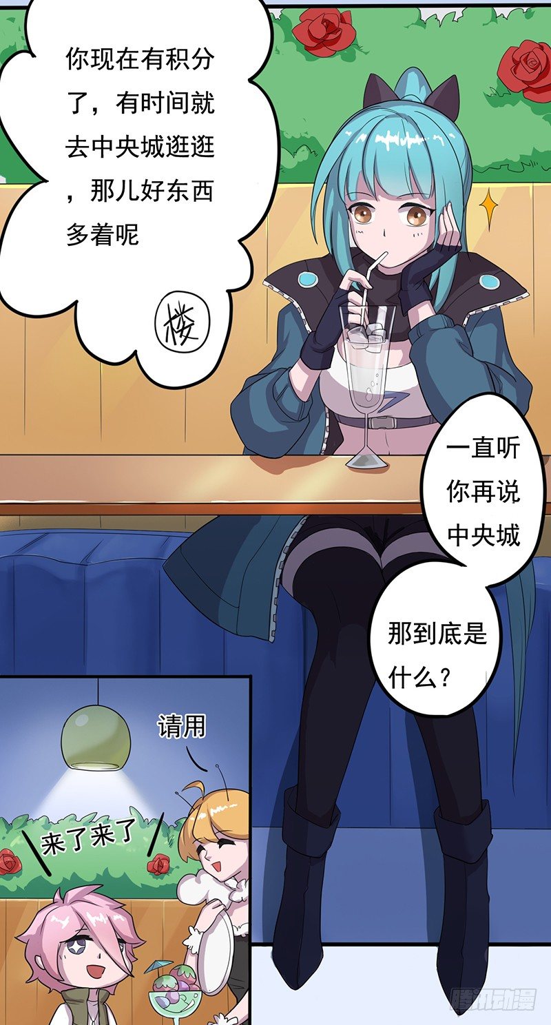 《星际暗猎》我很温柔的 第5页