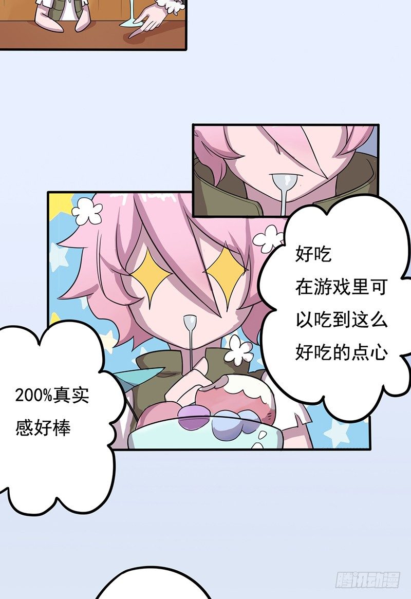 《星际暗猎》我很温柔的 第6页