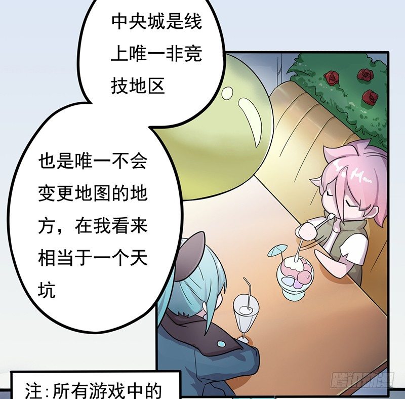《星际暗猎》我很温柔的 第7页