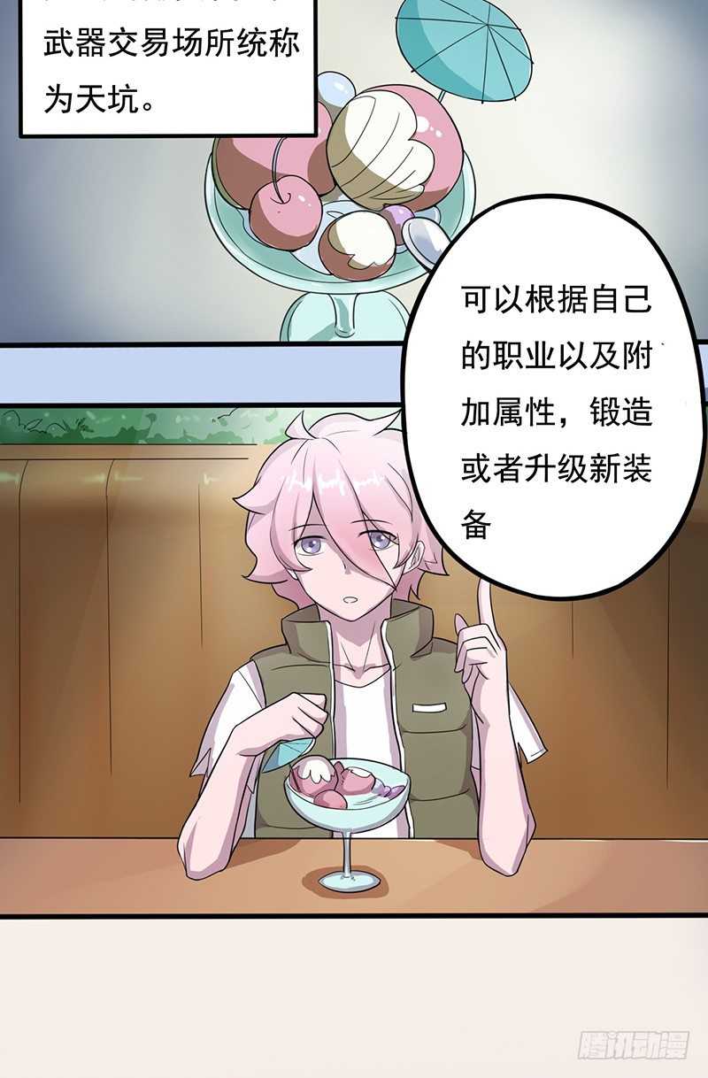 《星际暗猎》我很温柔的 第8页