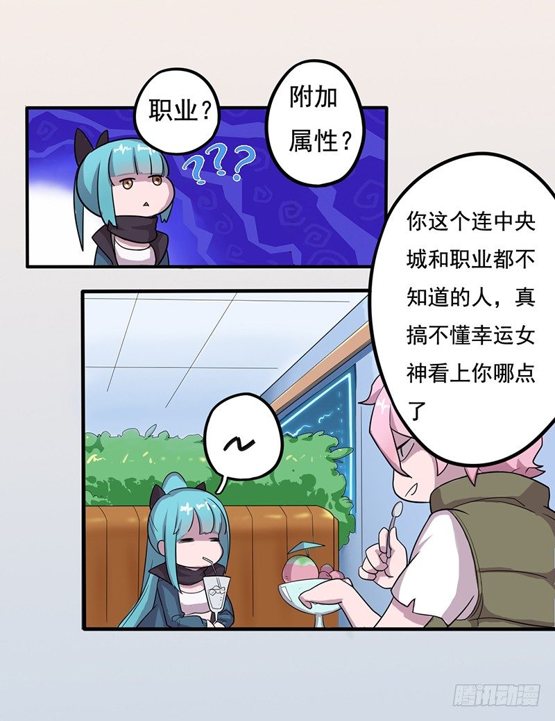《星际暗猎》我很温柔的 第9页