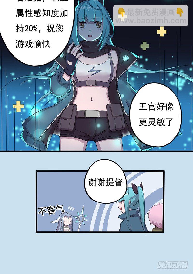 《星际暗猎》暗猎 第10页