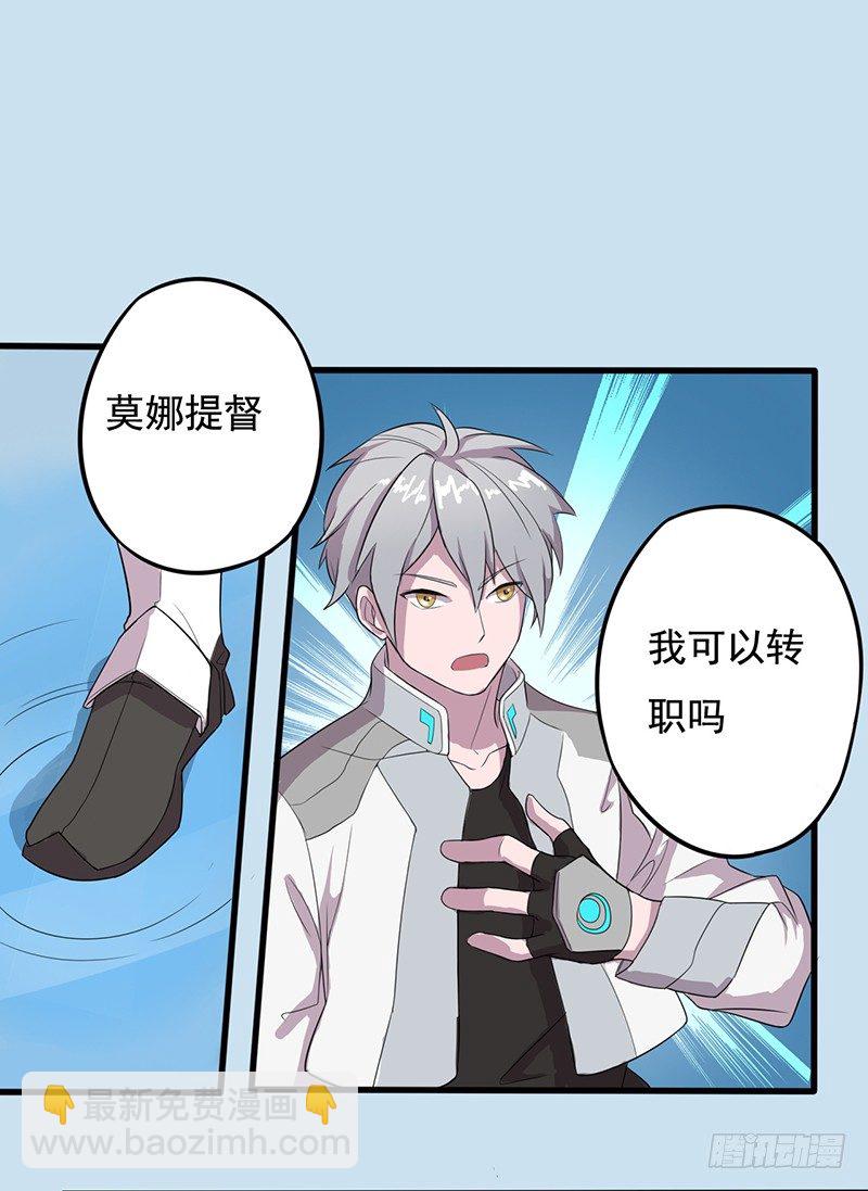《星际暗猎》暗猎 第11页