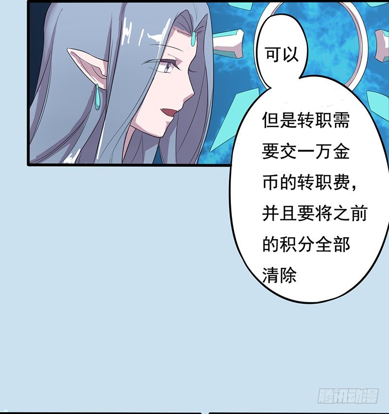 《星际暗猎》暗猎 第12页